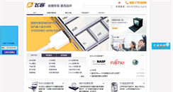 Desktop Screenshot of fix.com.cn